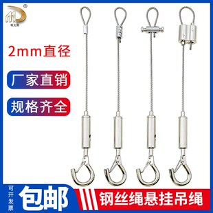 2mm钢丝吊绳挂画器吊码锁线器可调节304不锈钢丝绳锁扣紧固配件