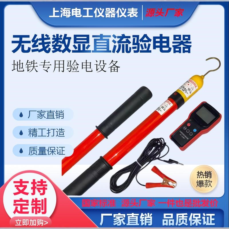 1500V无线数显式直流验电器 伸缩式测电笔 接触网铁路验电笔