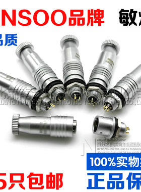 微型航空插头插座XS7-2-3-4-5芯7MM快速推拉YC超小型MINSOO连接器