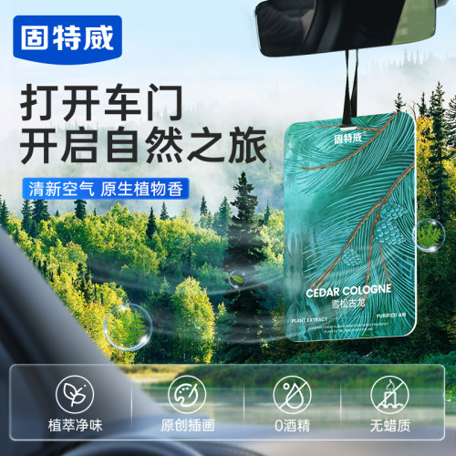 固特威车载香薰除异味车用挂件