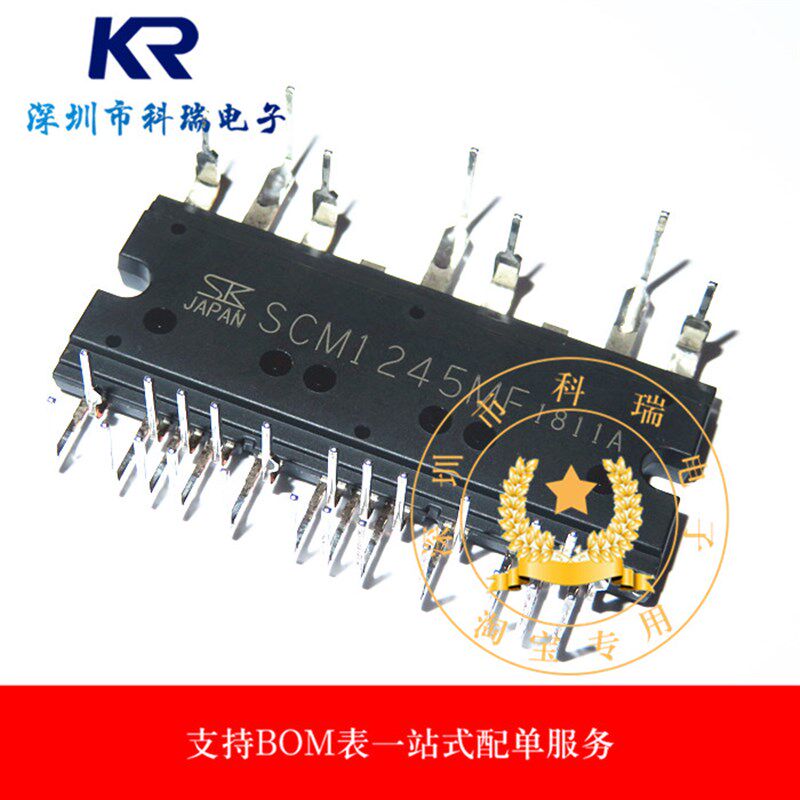全新原装现货 SCM1245MF SANKEN模块 请直拍 质量保证 当天可发货