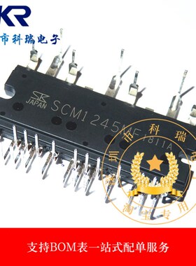 全新原装现货 SCM1245MF SANKEN模块 请直拍 质量保证 当天可发货
