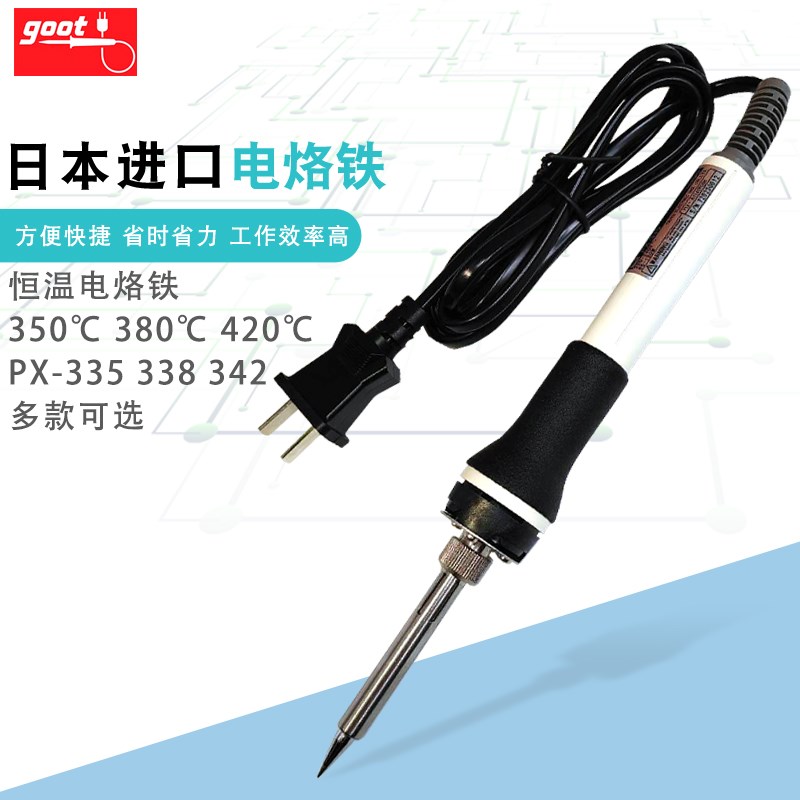 日本goot固特PX-335 PX-338 PX-342电烙铁套筒头嘴发热芯体组配件