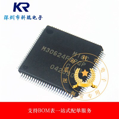 M30624FGPGP M30624F QFP100 全新原装BOM表报价一站式配单配套