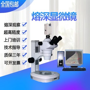 光学熔深显微镜汽车材料焊接焊缝观察分析仪焊纹融入深度测量新品