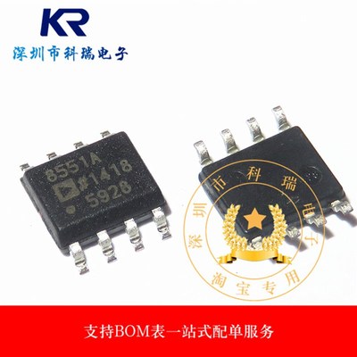 AD8551ARZ AD8551AR AD8551A 8551A SOP-8 贴片 运算放大器芯片