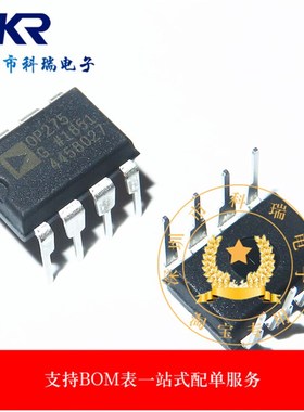 全新原装正品 275GP OP275 OP275GP OP275GPZ DIP8 放大器芯片