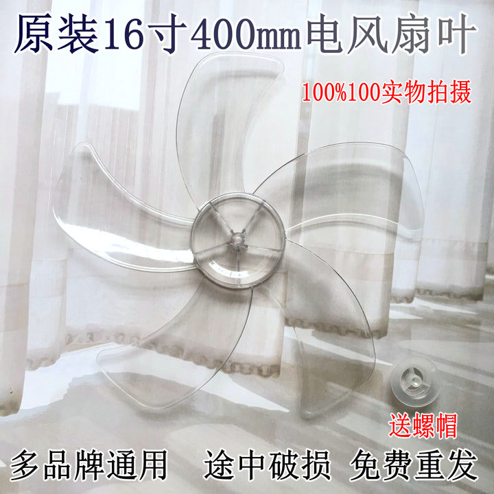先锋电风扇FS40-14EREC/DD3305落地扇16寸5叶透明扇叶风叶转叶子