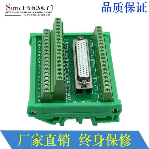 DB50孔接线模块转接板端子板中继端子台 替代研华