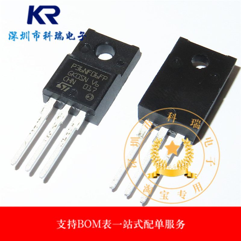 全新原装 STP36NF06FP P36NF06FP 30A/60V TO220F MOS场效应管