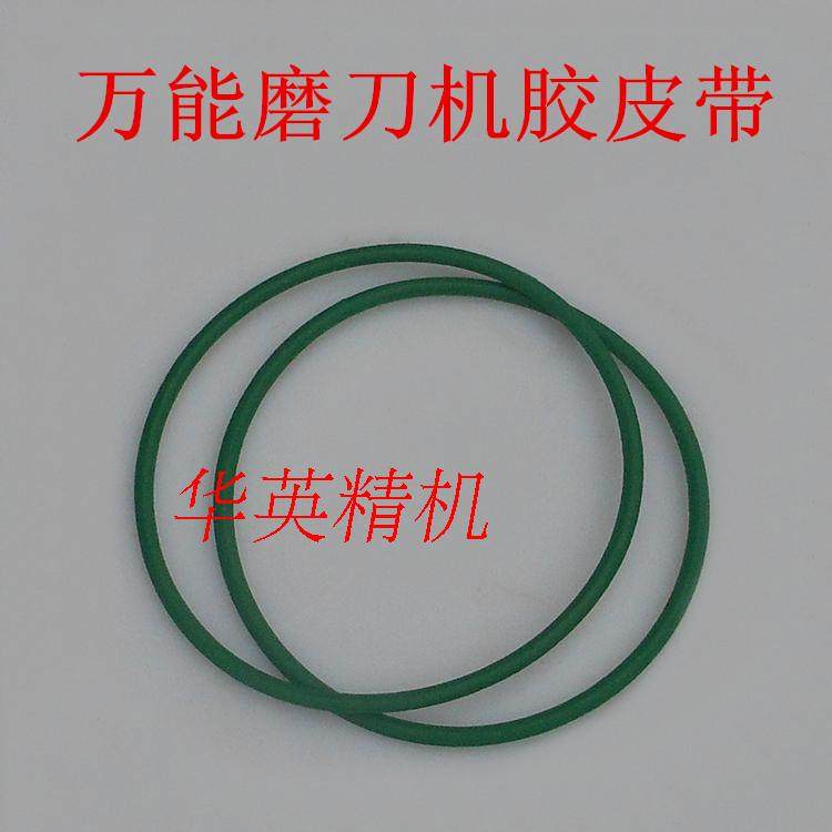 磨刀机专用橡胶皮带昆明昆雕U2铣刀机传动带带齿同步带尼龙胶带