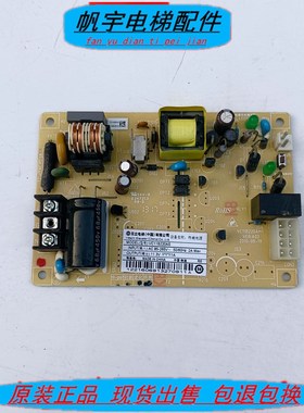 日立电梯对讲终端电源板VC07L220A 轿顶VC11B220AM1配件DIS1000