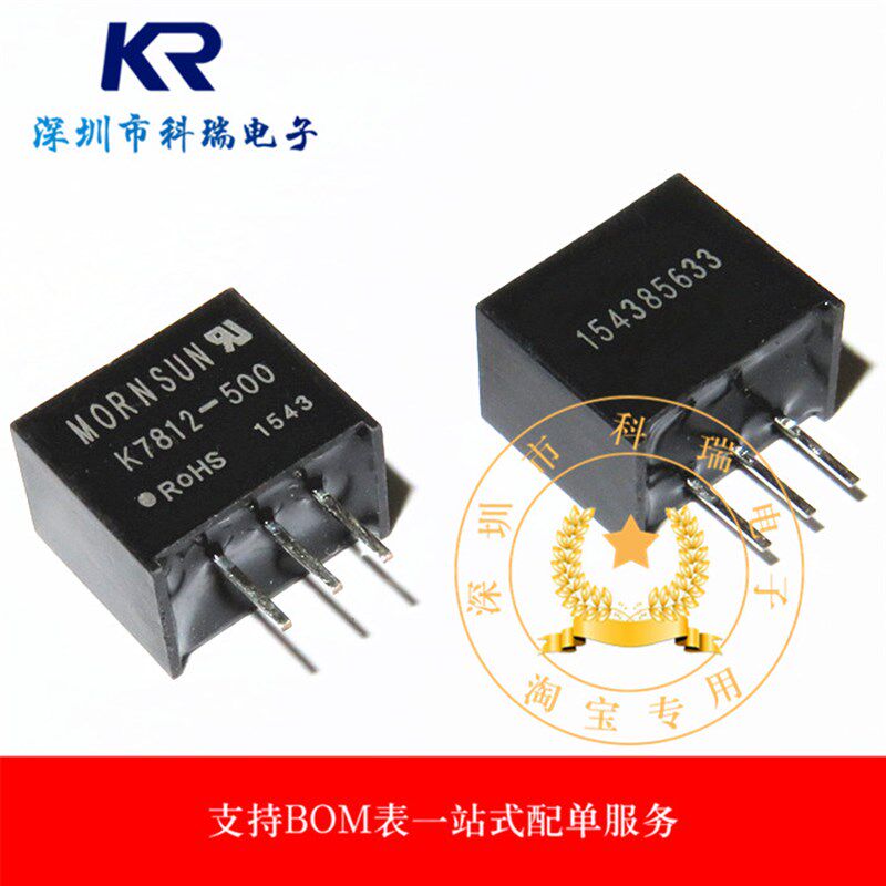 K7812-500 K7812-500R2 模块电源DC-DC GODSEND非隔离宽压输入