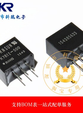 K7812-500 K7812-500R2 模块电源DC-DC GODSEND非隔离宽压输入