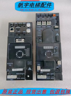 通力电梯KCE主板KM50092792G04/G06/G35/KCECPU 702板/原装全新