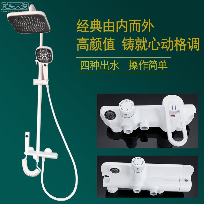 白色淋浴花洒套装家用卫浴恒温全铜龙头浴室冷热增压沐浴喷头方形,农机/农具/农膜,灌溉工具,淘宝优惠券,粉丝福利购,淘宝优惠卷