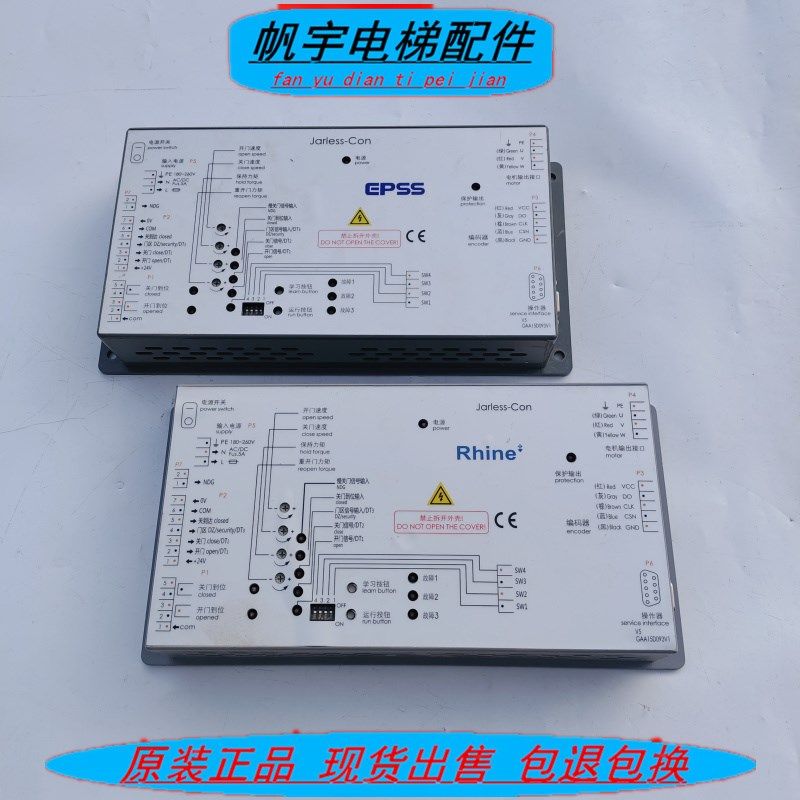 怡达快速EPSS电梯门机变频器Jarless-Con 门机盒带Rhine标志原厂