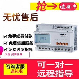 安科瑞导轨电子式电能表DTSD1352含通讯三相四线电流互感器电表