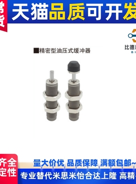 SAMLO上隆精密型油压式缓冲器ASE/ASEC0806 1007 1210 1412 2015