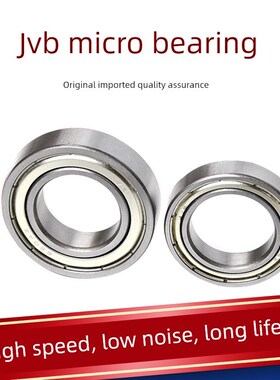 JVB捷威薄壁轴承61900 61901 61902 61903 61904 61905 61906