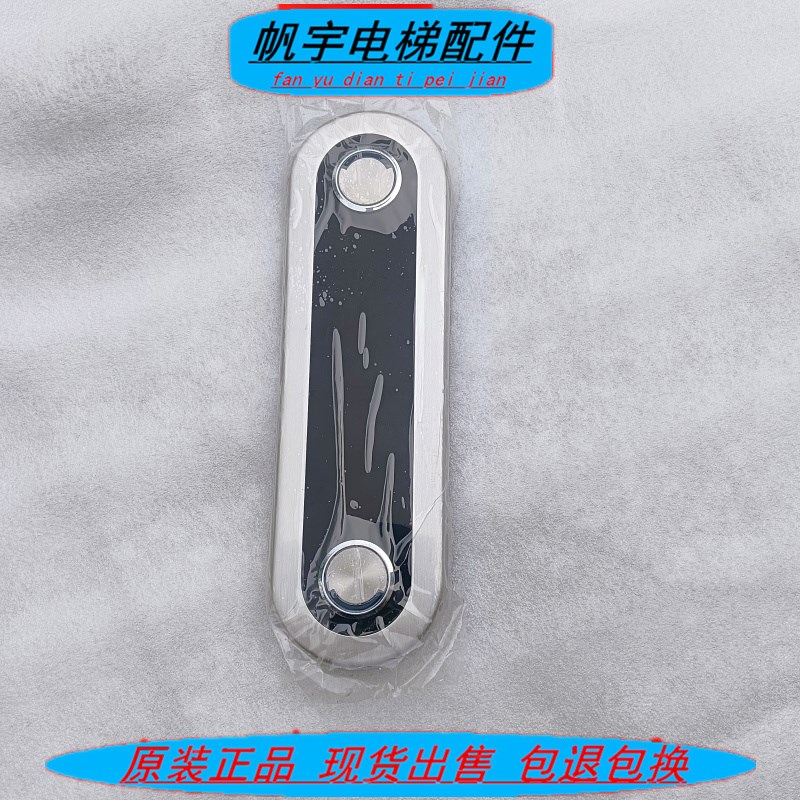 奥的斯电梯 外呼盒 显示板DCA/DAA DBA26800CR1/CR3 AS1 AS3