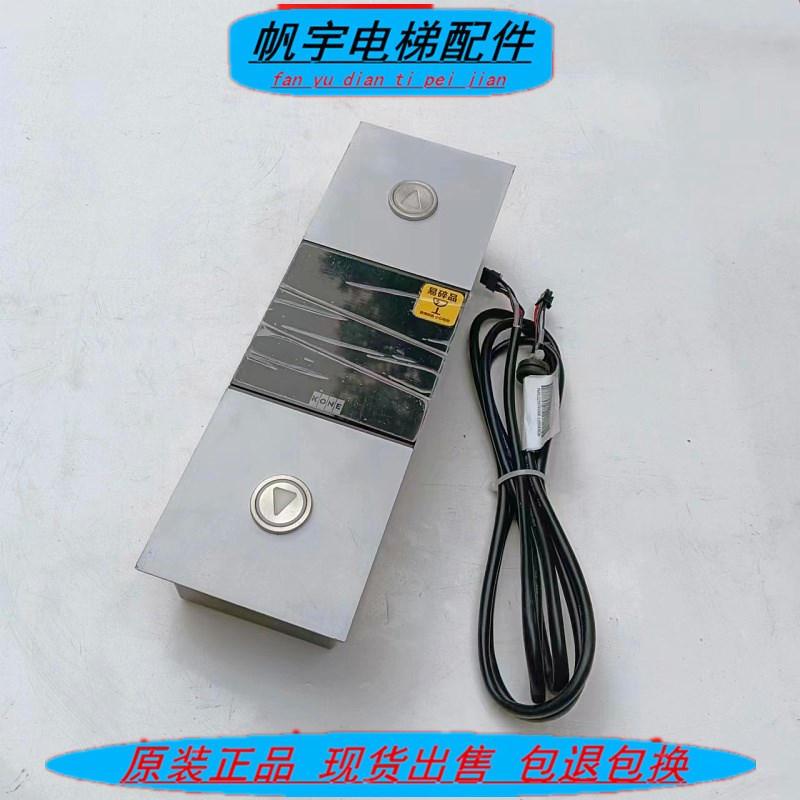 通力KDS330 220外呼盒液晶外呼显示板KM51410416G21/51410417H02