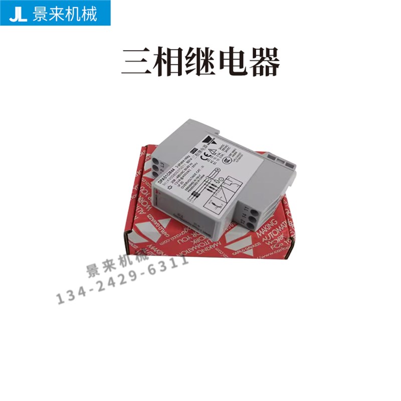 三相继电器DPA51CM44相序保护继电器XJ12电梯相序