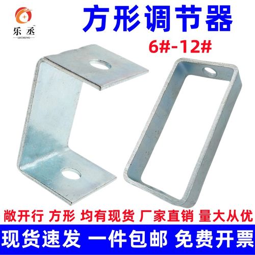 C型钢调节器无尘室通风管敞开型方形吊框通丝丝杆吊杆方型调节器