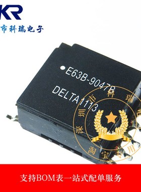 原装变压器滤波器 E63B-9047B SOP 贴片现货现货