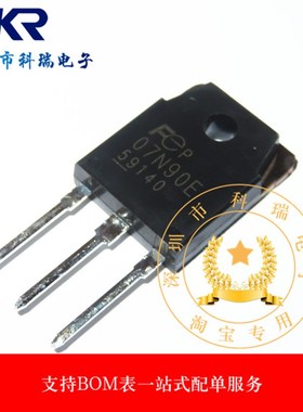 全新原装 07N90E  FMH07N90E 7A 900V 场效应管 TO-3P