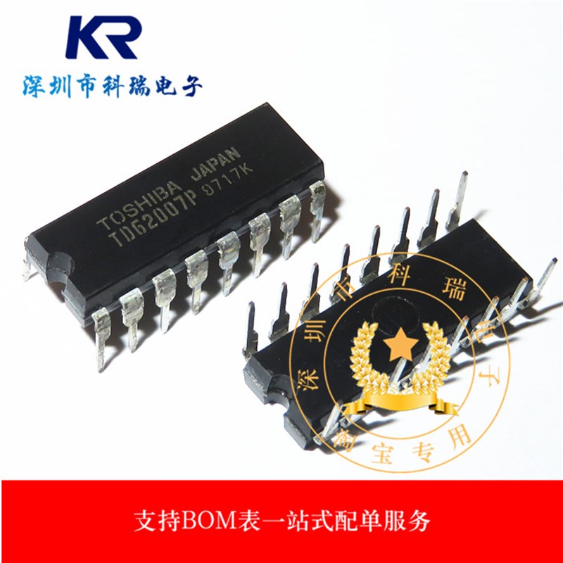 全新原装进口 TD62007P DIP-16 正品现货