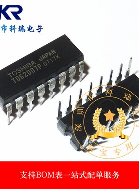全新原装进口 TD62007P DIP-16 正品现货