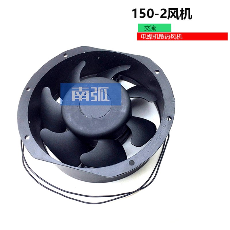 GX150-2风机逆变焊机风扇电焊机散热风机交流220V 380V风机冷却