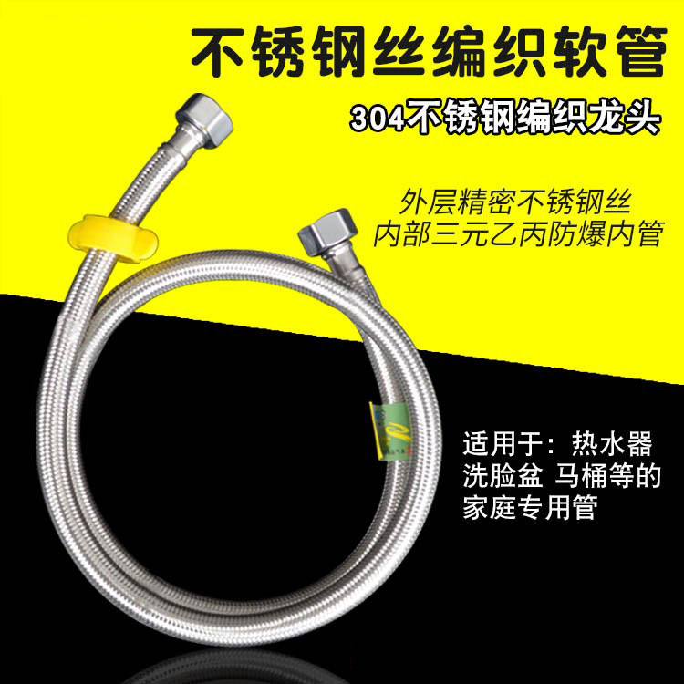 进水管304不锈钢丝软管水管波纹热水器马桶编织软管进水管 双铜头