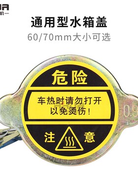 潍坊柴油机K4100D ZH4102R6105水箱盖东方红玉柴 4108 6108水箱盖