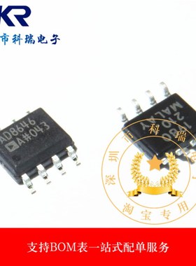 AD8646AR 双运放 拆机贴片 可直拍 SOP-8封装 AD8646ARZ