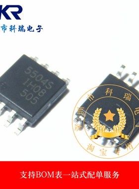 全新5504S FA5504S 贴片SOP8 电机芯片IC 贴片SOP8