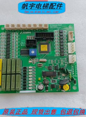 上海现代电梯IOEXT(Verv2.0)扩展板 20400071 CC-705超载板TW-2