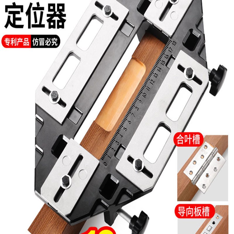 木工铰链开槽器门合页安装钻孔器门框开槽机定位打孔专用固定工具