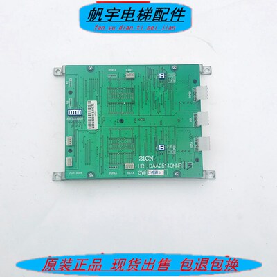 DAA25140NNP1/2/5/6/9/10/13/14西子奥的斯电梯显示板/器外呼并梯
