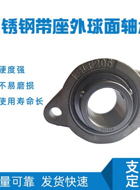 不锈钢带座轴承SSBLF204 SLF205 SLF206菱形带座轴承球轴承固定座