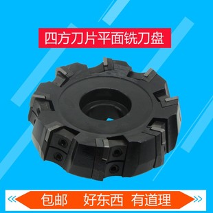 4160511四方刀片普通铣床可转位直角平面铣刀盘90度75度160mm包邮