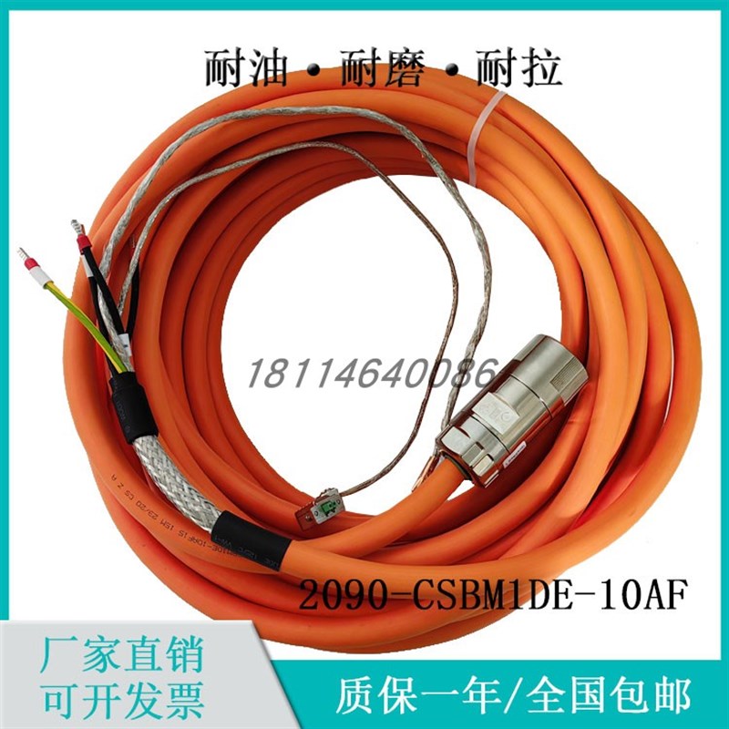AB罗克韦尔2090-CSBM1DE-10AF101520伺服电机电源动力电缆连接线