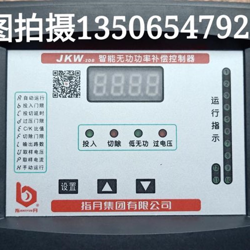 原装现货指月JKW-2SB 2DB12回路智能无功功率自动补偿控制器