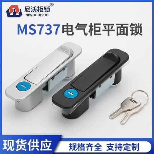 弹跳锁工业机柜锁设备 MS737平面锁开关控制柜门锁机箱机柜开关柜