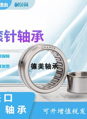 钢板冲压滚针轴承HK405032 405038 405040 455524 455538叉车配件