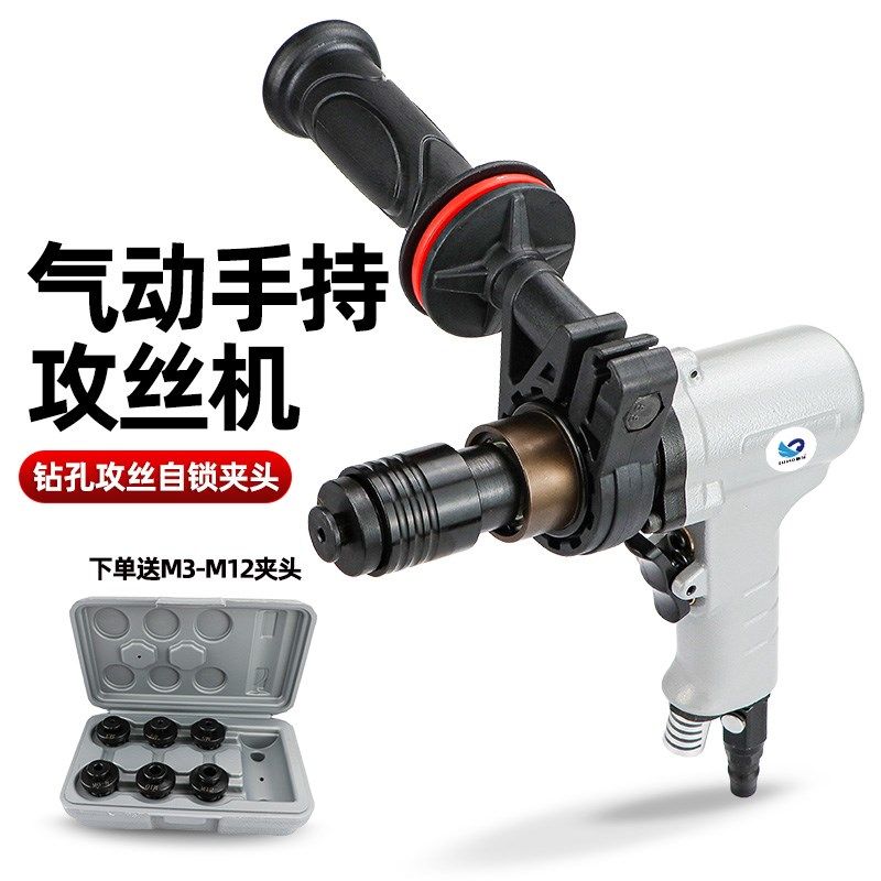 台湾速豹800强力型气动枪式攻牙机 攻丝机丝锥丝攻机M3-M12,农用物资,苗木固定器/支撑器,淘宝优惠券,粉丝福利购,淘宝优惠卷