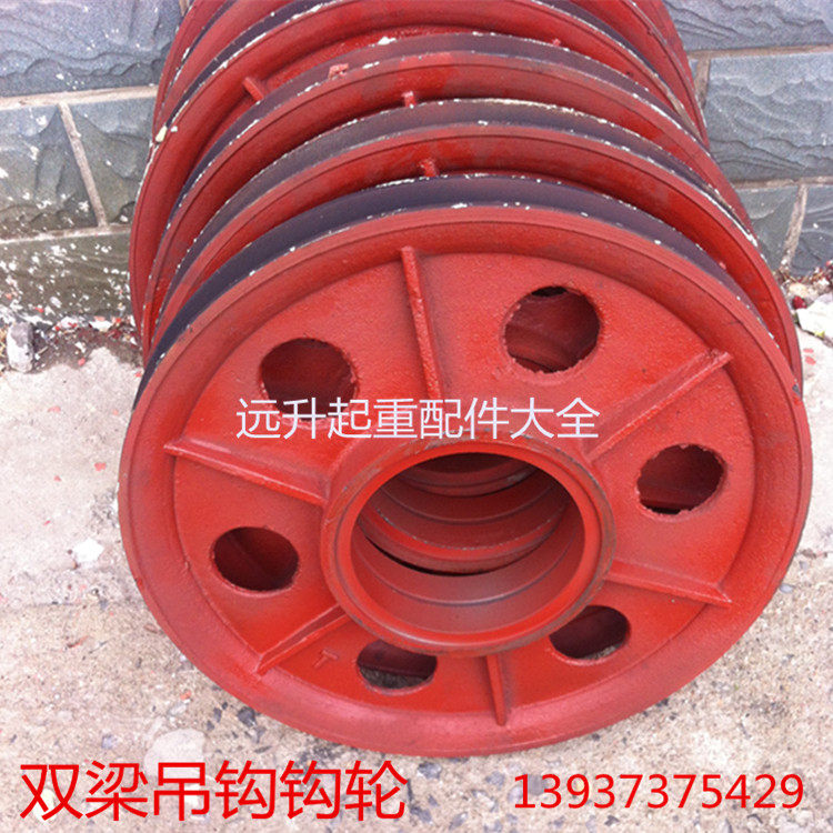 起重机吊钩轮片 滑轮组钩轮 双梁钩轮 铸钢铸铁5吨-50吨吊钩轮片,金属材料及制品,金属罐/桶/瓶,淘宝优惠券,粉丝福利购,淘宝优惠卷