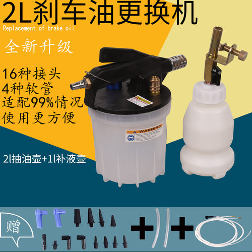 2L刹车油更换机 刹车油更换工具 制动液加注机 换刹车油工具（行