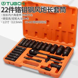 1/2气动加长套筒组套22重件小风炮JQF组套套型棘轮扳手组动电套筒